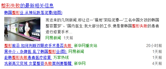 韓國(guó)整形失敗新聞 韓國(guó)整形失敗新聞